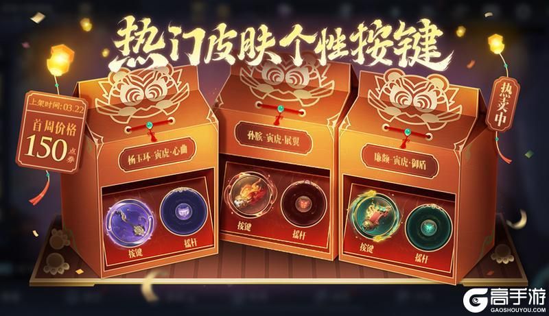 王者荣耀资讯_《王者荣耀》3月19日全服不停机更新公告  第20张