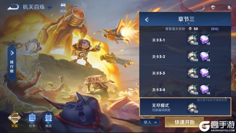 王者荣耀资讯_《王者荣耀》3月19日全服不停机更新公告  第32张