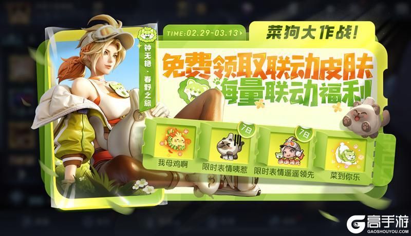 王者荣耀资讯_《王者荣耀》3月7日全服不停机更新公告 第2张 王者荣耀资讯_《王者荣耀》3月7日全服不停机更新公告 第2张