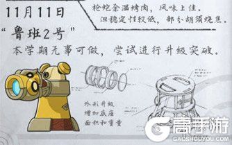 王者荣耀攻略_《王者荣耀》鲁班七号研发日记 代号鲁班研发日志一览