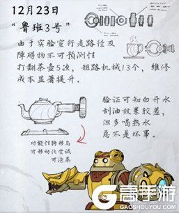 王者荣耀攻略_《王者荣耀》鲁班七号研发日记 代号鲁班研发日志一览