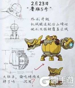 王者荣耀攻略_《王者荣耀》鲁班七号研发日记 代号鲁班研发日志一览  第5张