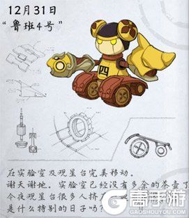 王者荣耀攻略_《王者荣耀》鲁班七号研发日记 代号鲁班研发日志一览  第4张