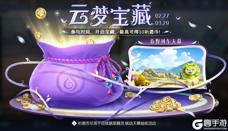 王者荣耀资讯_《王者荣耀》2月29日全服不停机更新公告