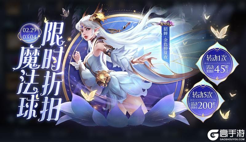 王者荣耀资讯_《王者荣耀》2月29日全服不停机更新公告  第20张