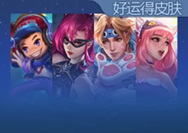 王者荣耀资讯_《王者荣耀》2月29日全服不停机更新公告  第21张