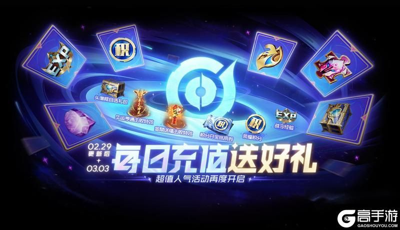 王者荣耀资讯_《王者荣耀》2月29日全服不停机更新公告  第24张