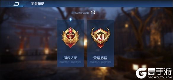 王者荣耀攻略_《王者荣耀》S17赛季排位更新 S17赛季排位更新详情 第5张 王者荣耀攻略_《王者荣耀》S17赛季排位更新 S17赛季排位更新详情 第5张