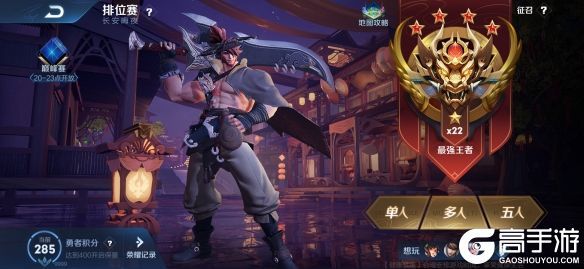 王者荣耀攻略_《王者荣耀》S17赛季排位更新 S17赛季排位更新详情 第8张 王者荣耀攻略_《王者荣耀》S17赛季排位更新 S17赛季排位更新详情 第8张
