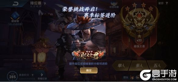 王者荣耀攻略_《王者荣耀》S17赛季排位更新 S17赛季排位更新详情 第12张 王者荣耀攻略_《王者荣耀》S17赛季排位更新 S17赛季排位更新详情 第12张