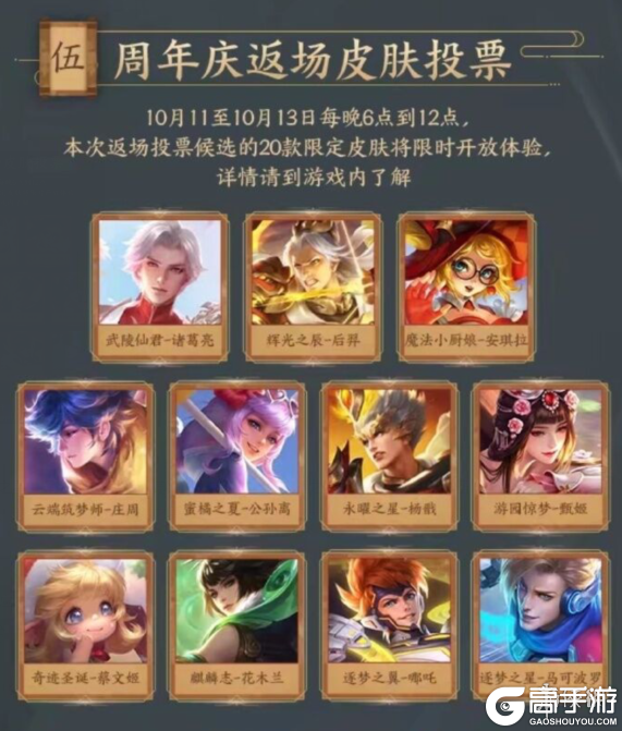 王者荣耀攻略_《王者荣耀》2019返场皮肤有什么 2019返场皮肤汇总