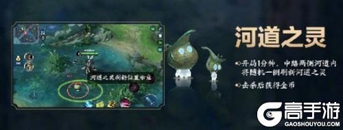 王者荣耀攻略_王者荣耀河道之灵有什么用 王者荣耀河道之灵作用详解