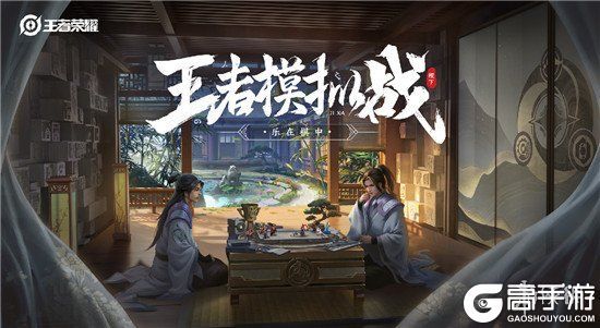 王者荣耀攻略_《王者荣耀》王者模拟战有什么技巧 王者模拟战小技巧分享