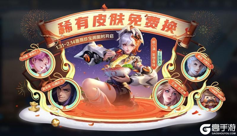 王者荣耀资讯_《王者荣耀》甲辰龙年将至，与君聚于王者峡谷，千载相逢，一聚成龙！  第14张