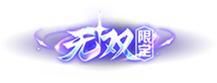 王者荣耀资讯_《王者荣耀》千载相逢一聚成龙，乘龙上王者过福运新春  第28张