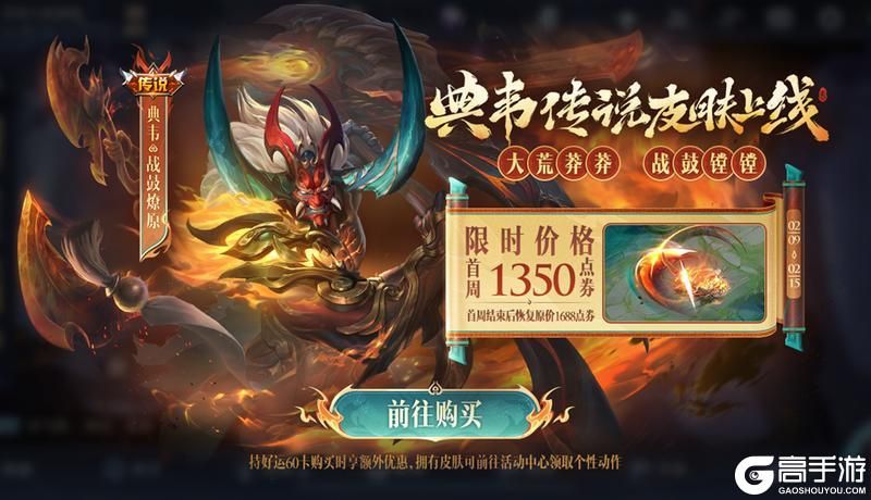 王者荣耀资讯_《王者荣耀》千载相逢一聚成龙，乘龙上王者过福运新春  第40张