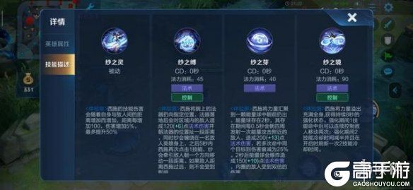 王者荣耀攻略_《王者荣耀》西施重做技能是什么 西施重做技能一览