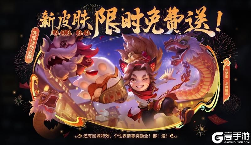 王者荣耀资讯_《王者荣耀》2月22日全服不停机更新公告