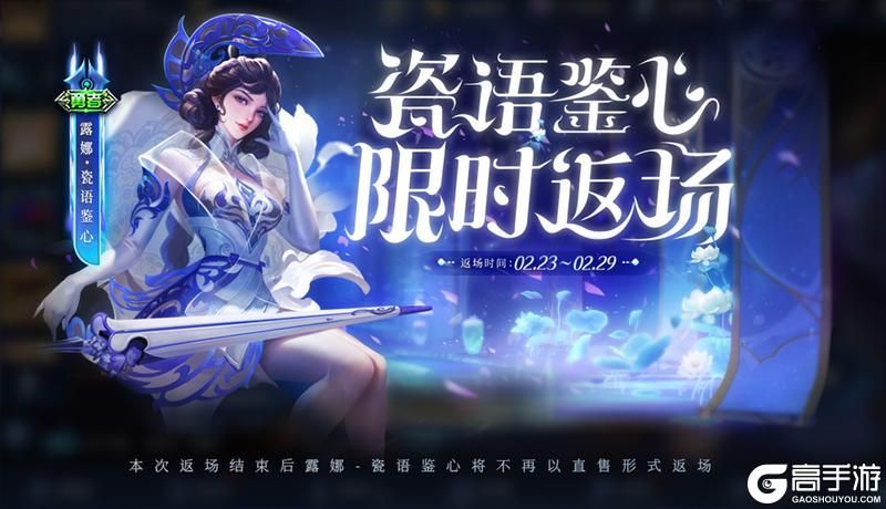 王者荣耀资讯_《王者荣耀》2月22日全服不停机更新公告  第2张