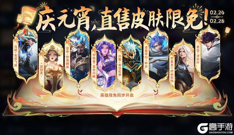 王者荣耀资讯_《王者荣耀》2月22日全服不停机更新公告  第3张