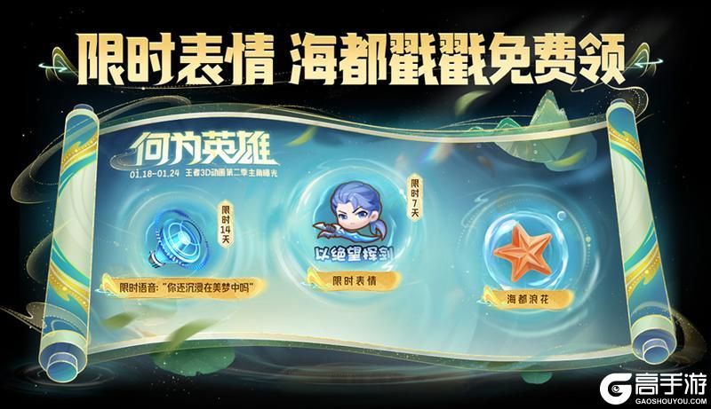 王者荣耀资讯_《王者荣耀》1月18日全服不停机更新公告  第2张