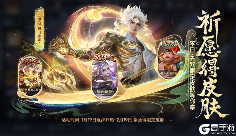 王者荣耀资讯_《王者荣耀》1月18日全服不停机更新公告  第3张