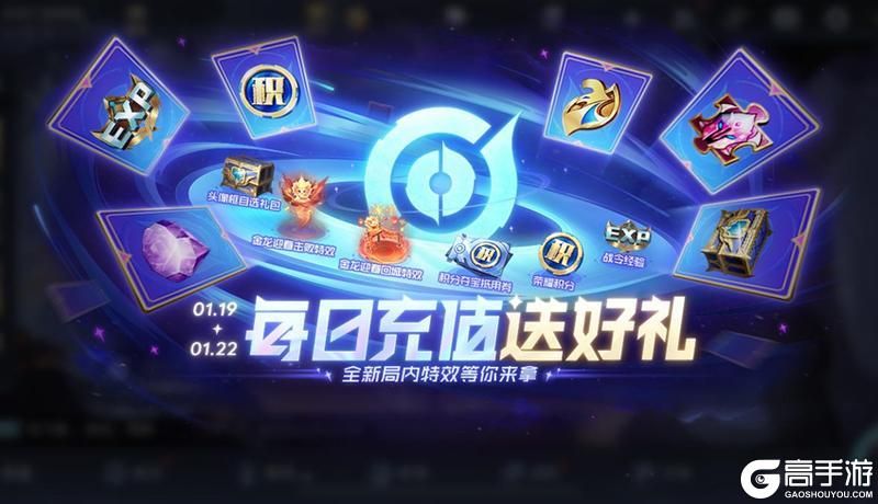 王者荣耀资讯_《王者荣耀》1月18日全服不停机更新公告  第17张