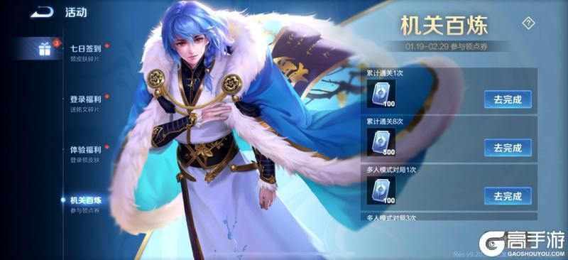 王者荣耀资讯_《王者荣耀》1月19日体验服停机更新公告