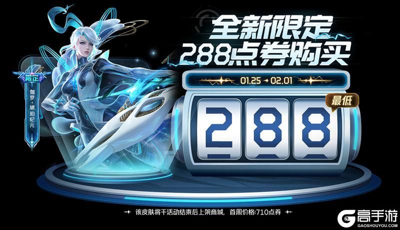 王者荣耀资讯_《王者荣耀》1月25日全服不停机更新公告