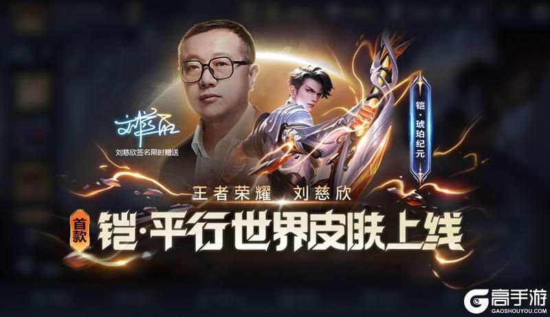 王者荣耀资讯_《王者荣耀》1月25日全服不停机更新公告