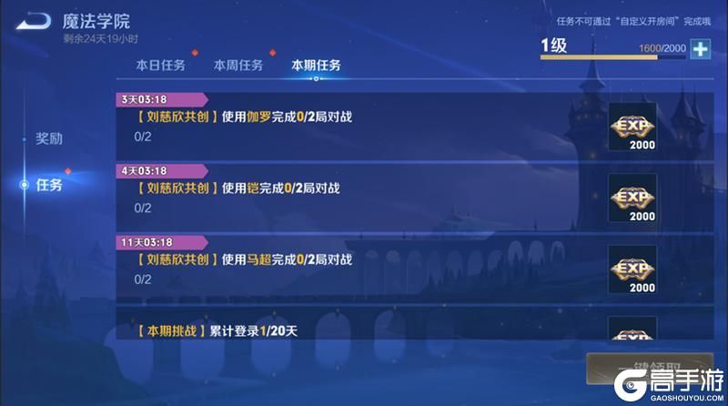 王者荣耀资讯_《王者荣耀》1月25日全服不停机更新公告  第21张