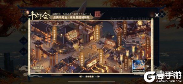王者荣耀攻略_《王者荣耀》千灯会怎么玩 千灯会玩法攻略