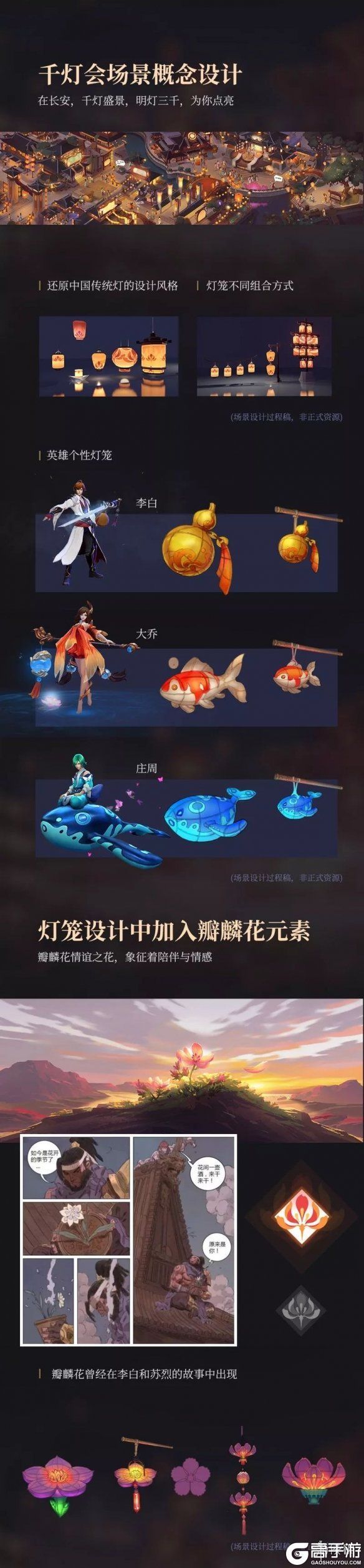 王者荣耀攻略_《王者荣耀》千灯会怎么玩 千灯会玩法攻略