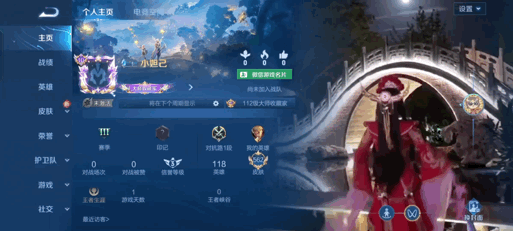 王者荣耀资讯_《王者荣耀》1月22日全服建议更新公告