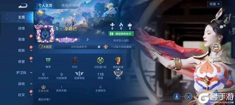 王者荣耀资讯_《王者荣耀》1月22日全服建议更新公告  第5张