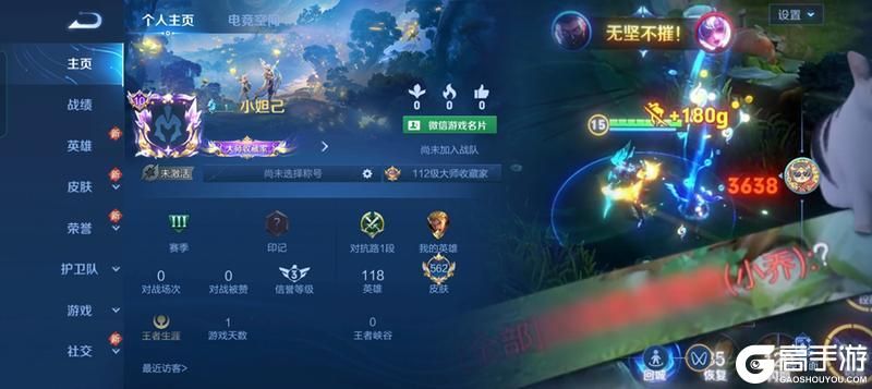 王者荣耀资讯_《王者荣耀》1月22日全服建议更新公告  第6张