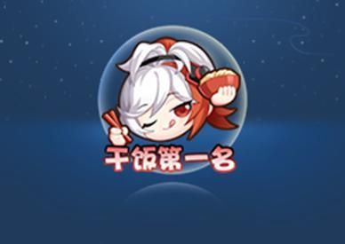 王者荣耀资讯_《王者荣耀》1月31日全服不停机更新公告