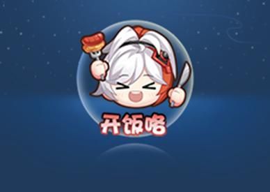 王者荣耀资讯_《王者荣耀》1月31日全服不停机更新公告