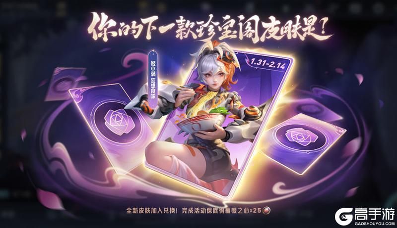 王者荣耀资讯_《王者荣耀》1月31日全服不停机更新公告