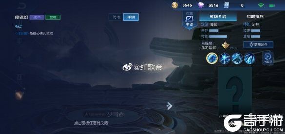 王者荣耀攻略_原创王者荣耀少司命是谁？王者荣耀新英雄少司命介绍