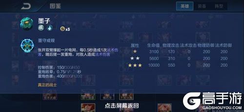 王者荣耀攻略_王者模拟战稷下五法阵容怎么玩 稷下五法阵容玩法攻略