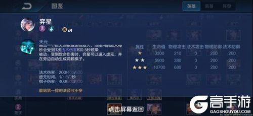 王者荣耀攻略_王者模拟战稷下五法阵容怎么玩 稷下五法阵容玩法攻略  第3张