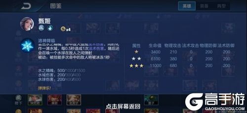 王者荣耀攻略_王者模拟战稷下五法阵容怎么玩 稷下五法阵容玩法攻略  第4张