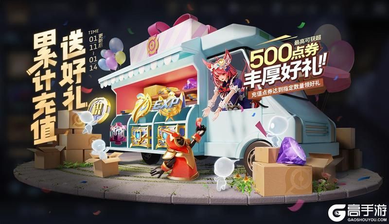 王者荣耀资讯_《王者荣耀》1月11日全服不停机更新公告  第10张