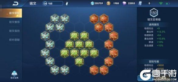王者荣耀攻略_原创王者荣耀马超铭文怎么搭配？马超铭文搭配推荐