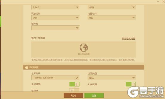 王者荣耀攻略_《我的世界》种子推荐 生存高玩笑开花