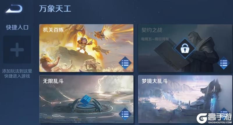 王者荣耀资讯_《王者荣耀》1月16日体验服停机更新公告 不来看看今天的更新内容吗？