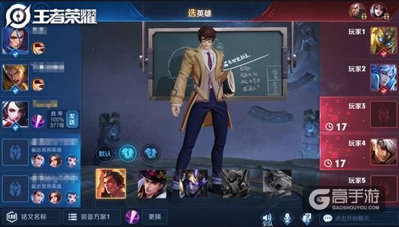王者荣耀攻略_王者荣耀征召模式BP环节增加模型展示 皮肤模型随意看