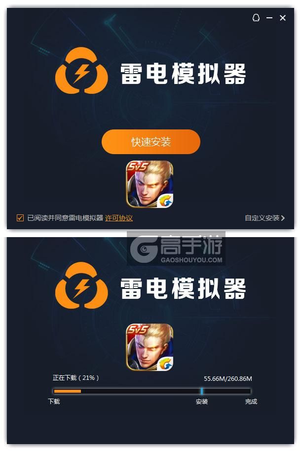 王者荣耀攻略_原创王者荣耀电脑版_电脑玩王者荣耀模拟器下载、安装攻略教程 第3张 王者荣耀攻略_原创王者荣耀电脑版_电脑玩王者荣耀模拟器下载、安装攻略教程 第3张