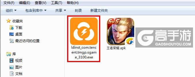 王者荣耀攻略_原创王者荣耀电脑版_电脑玩王者荣耀模拟器下载、安装攻略教程 第2张 王者荣耀攻略_原创王者荣耀电脑版_电脑玩王者荣耀模拟器下载、安装攻略教程 第2张